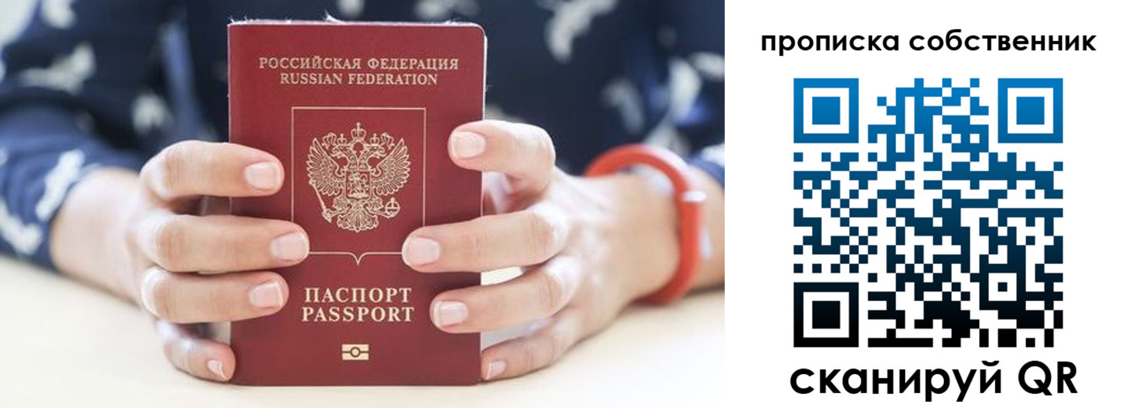 прописка иностранных граждан в Радужном