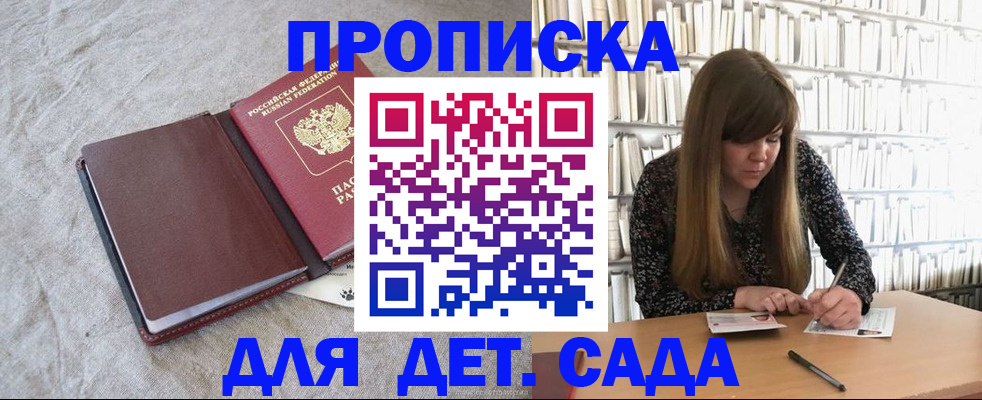 временная регистрация собственник в Радужном