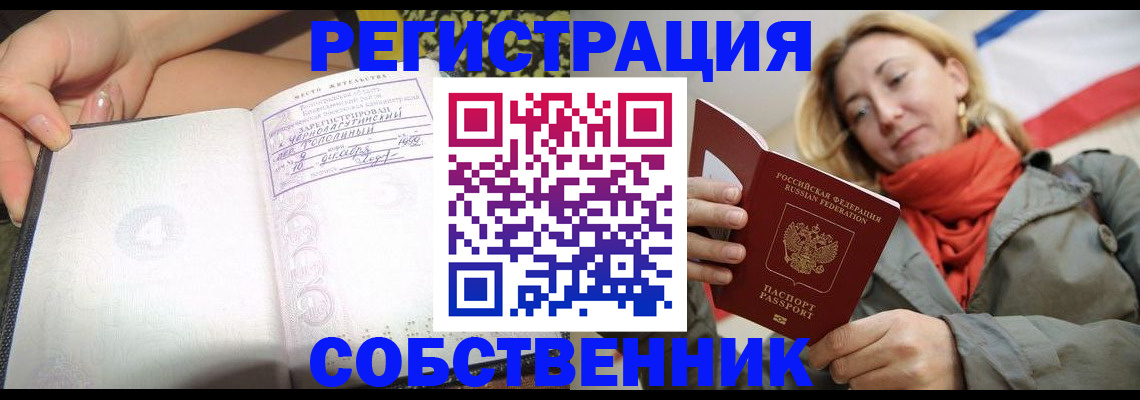 прописка иностранных граждан в Радужном