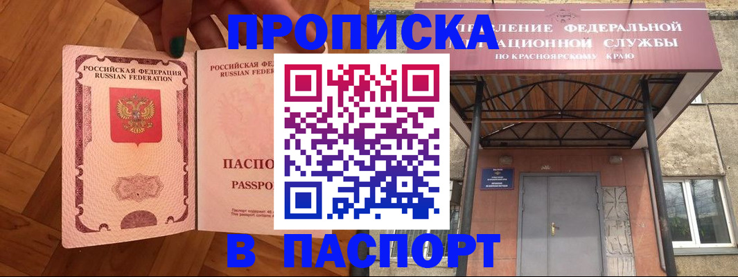 временная регистрация адрес в Радужном