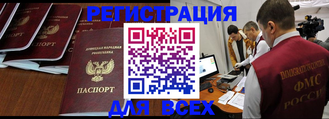 прописка в Радужном